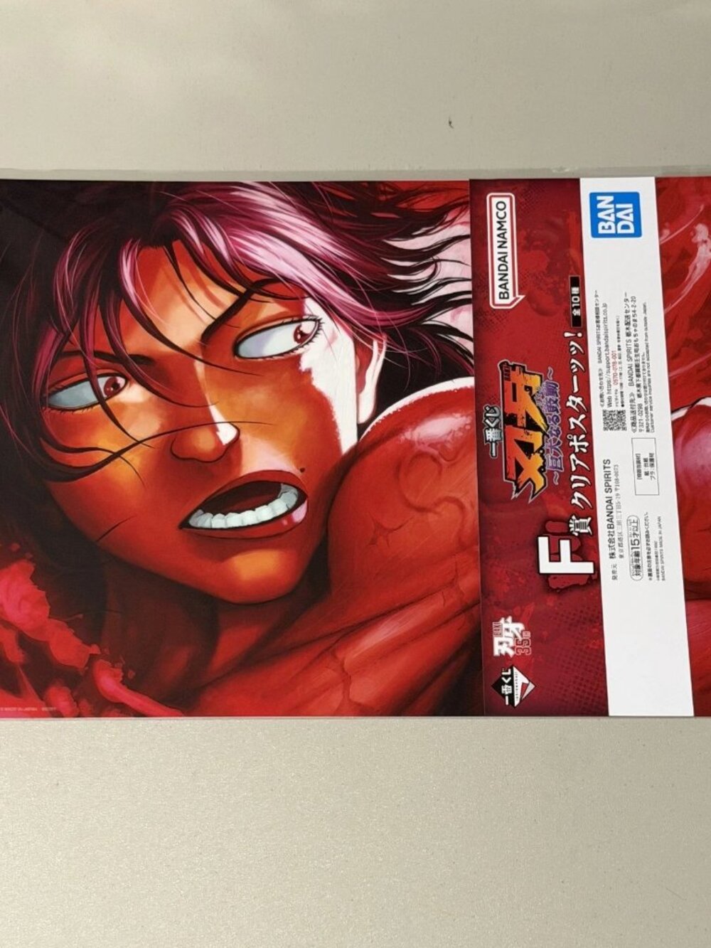 Bandai Ichiban Kuji Baki The Great Heartbeat Prize F Clear Poster Baki Hanma